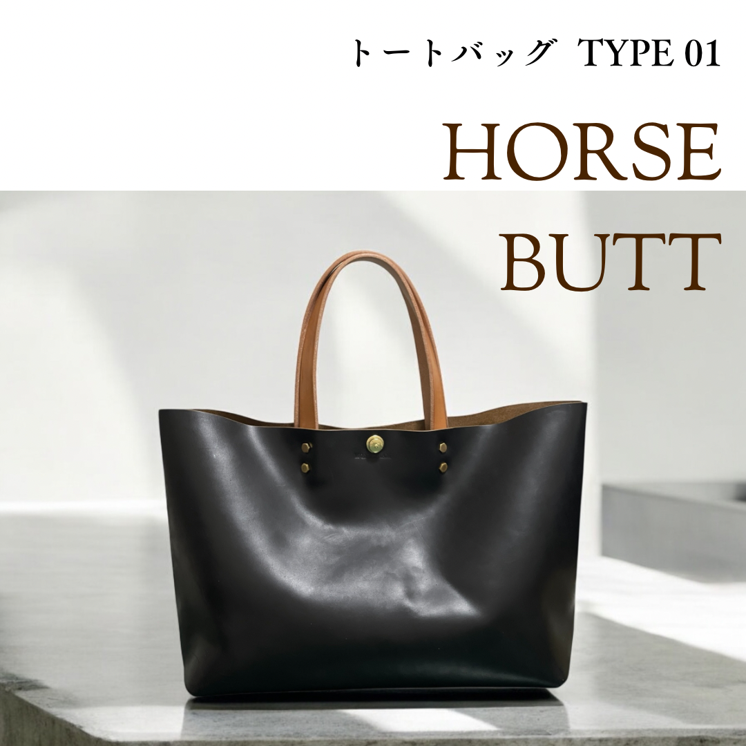 トートバッグ TYPE01 革:ホースバット