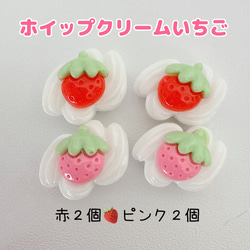 D46）4個 ミニサイズ ホイップいちご 生クリーム いちご 苺 ホイップ