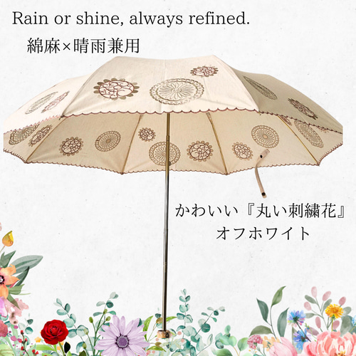 傘・折りたたみ傘・日傘の販売 カテゴリーから選ぶ,ショート