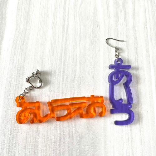 お名前アクリルピアス・イヤリング 推し活におすすめ！ ピアス（フック