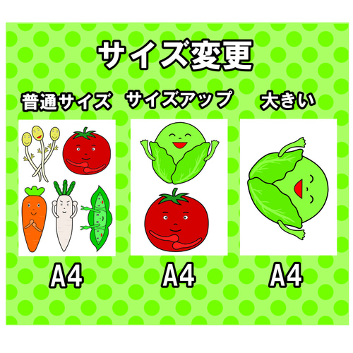 マグネットシアター ラミネートシアター やさいのうた サイズ変更可