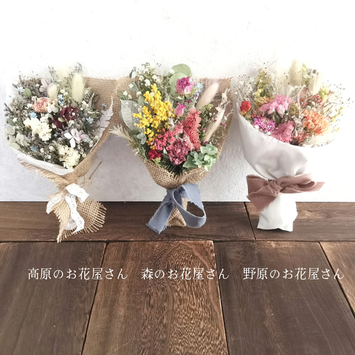 送料込み＊セミオーダー】カーネーションとお好きなお花で束ねる