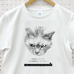 【世界猫の日sail】反省猫 Ｔシャツ 白 ホワイト 半袖 tシャツ レディース メンズ tしゃつ ねこ ネコ 2枚目の画像
