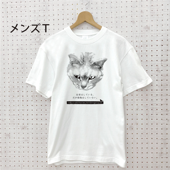 【世界猫の日sail】反省猫 Ｔシャツ 白 ホワイト 半袖 tシャツ レディース メンズ tしゃつ ねこ ネコ 4枚目の画像
