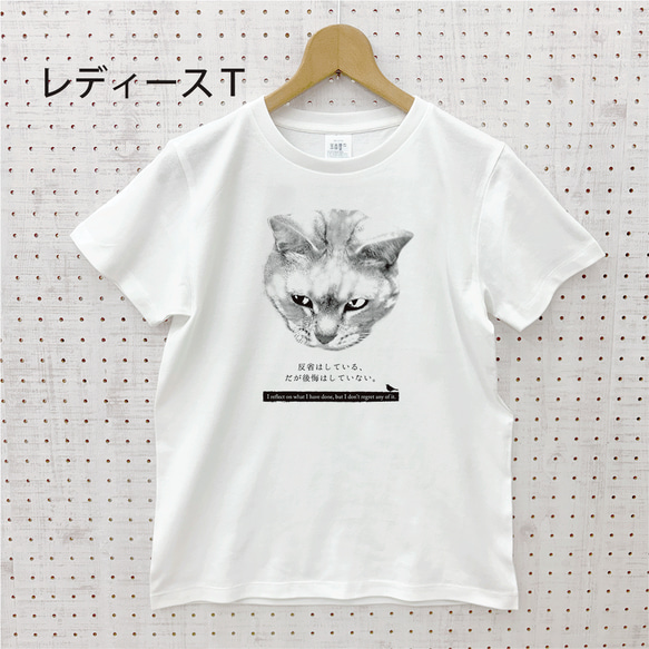 【世界猫の日sail】反省猫 Ｔシャツ 白 ホワイト 半袖 tシャツ レディース メンズ tしゃつ ねこ ネコ 3枚目の画像