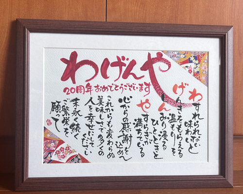 注文手書き書道 デザイン書道～感謝（thanks) その他オーダーメイド tsuji 通販