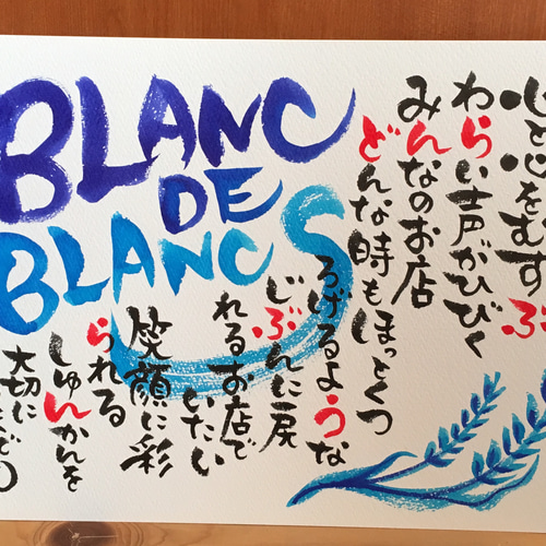 注文手書き書道 開店祝い 店舗様へのお祝い筆文字作品 書道 ふでや 通販