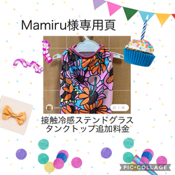 犬服　ハンドメイド　★KS★様オーダー品 犬服 ハンドメイド kazu✩⃛ೄ様オーダー品 - メルカリ