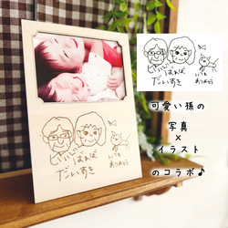 イラスト・メッセージ彫刻 写真立て 敬老の日 プレゼント ギフト
