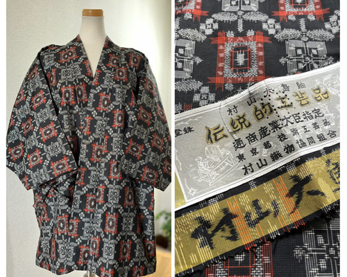 村山大島紬 作務衣 未使用反物 幾何学模様 商標付き 着物 yuki