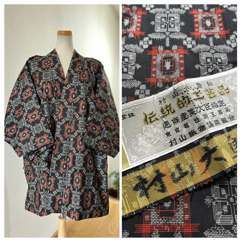 村山大島紬 作務衣 未使用反物 幾何学模様 商標付き 着物 yuki 通販