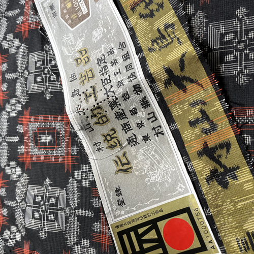 未使用の反物 定価12.8万◆東京都指定技術工芸品 村山大島紬 正絹100% 未使用の反物 定価12.8万◇東京都指定技術工芸品 村山大島紬