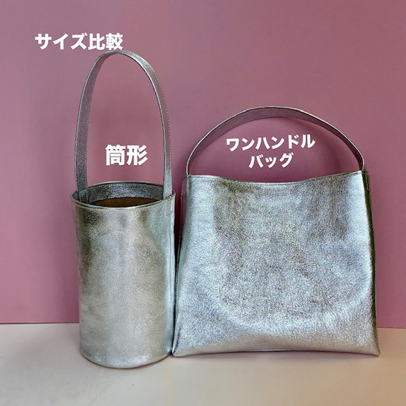 筒形　ピッグスキンのワンハンドルバッグ　メタリックレザー 14枚目の画像