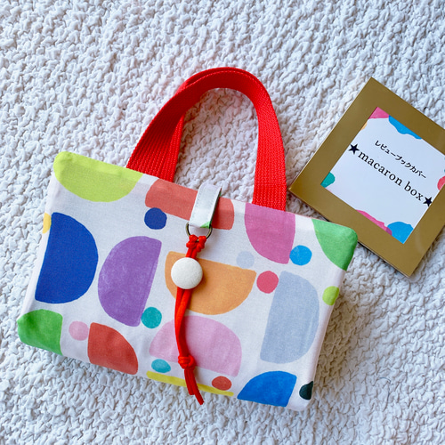 完成品】レビューブックカバー 看護学生のレビューブックカバーサイズ