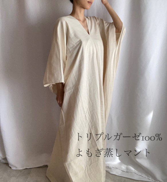 希少トリプルガーゼよもぎ蒸しマント【Vネックタイプ】 その他
