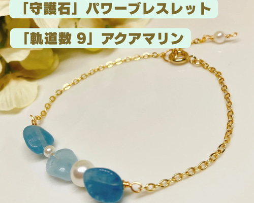 アクアマリン　ハート　トロレアイト　ブレスレット アクアマリン ハート トロレアイト ブレスレット アクアマリン