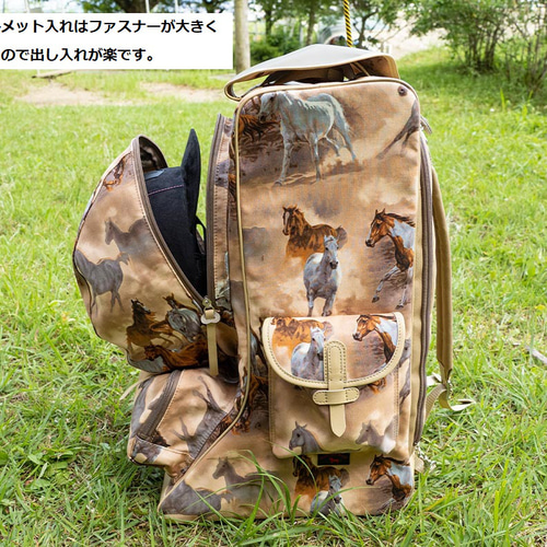 ヘルメットもプロテクターも全部収納 特大キャパの馬柄乗馬ブーツ