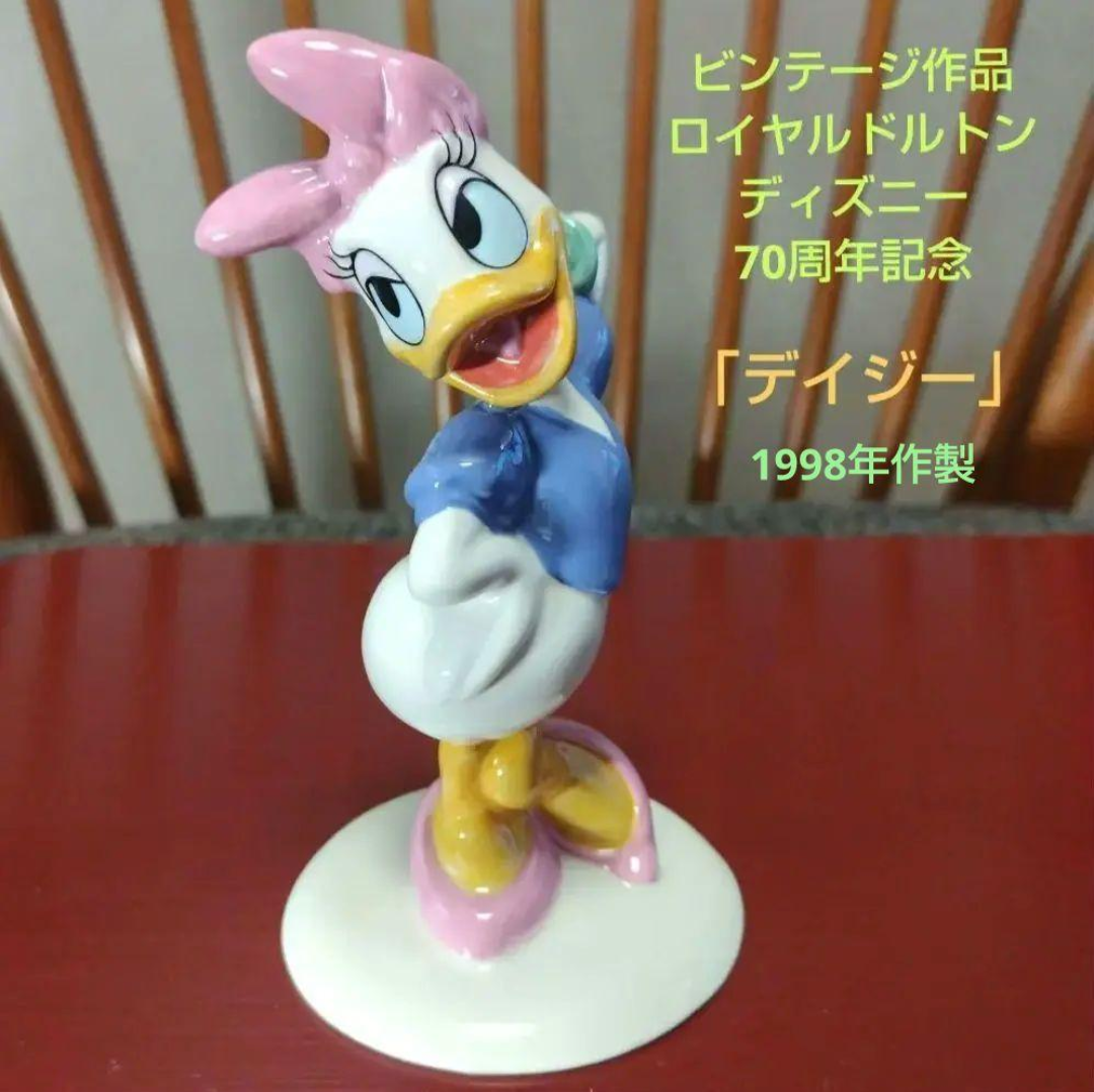 フィギュア[FIONA]◆置物  ◆ロイヤルドルトン Doulton