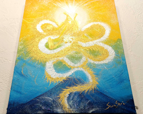 風水波動絵画＊天勝陽光昇龍～多重∞八の字良幸光富士山～発展