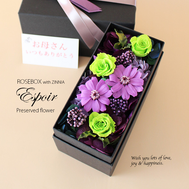 ローズボックス エスポワール 17cm ジニア ラベンダー【プリザーブドフラワー】誕生日 古希祝い 母の日 敬老の日
