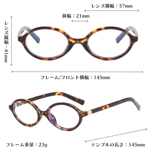 TR樹脂オーバル型フレーム｜ブラウンデミ メガネ 杏や眼鏡