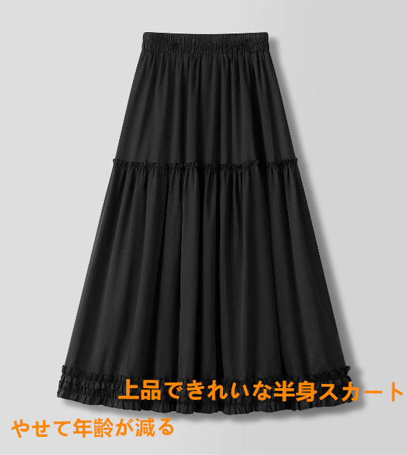 2025新型婦人服夏の減齢気質黒の女性半身スカート 上品で、きれいで高級で痩せて見える通勤、通学の白いロングスカート