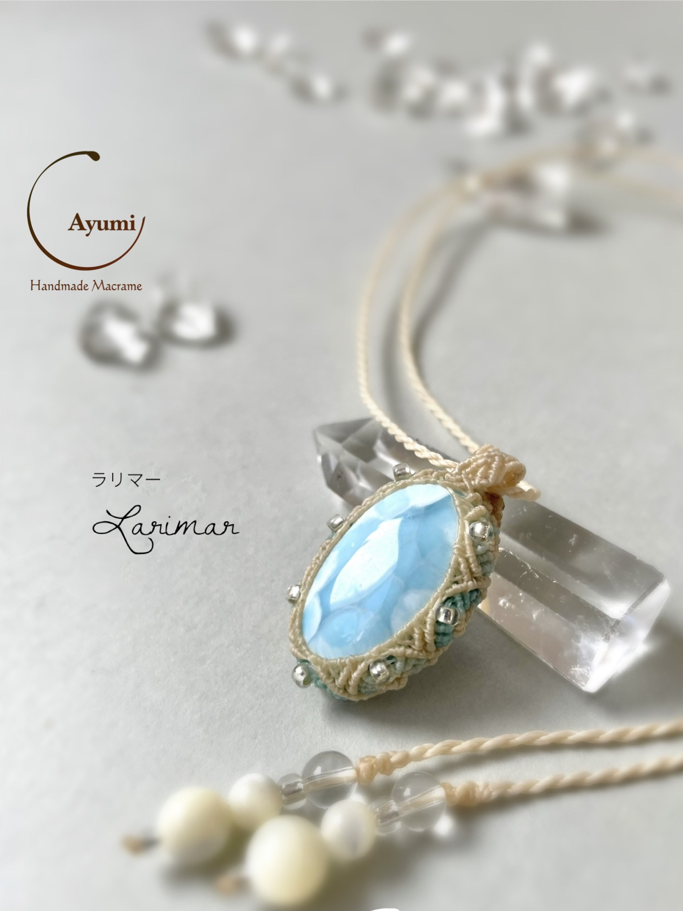 ラリマーの飾り包み♪天然石マクラメ編みネックレス♪♪ ネックレス