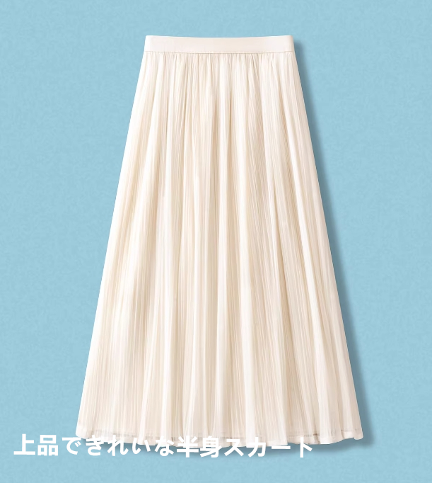 夏の高級感ファッションミディアムメッシュスカート 2025新型ハイウエストスリム半身スカート通勤出張は上品できれい