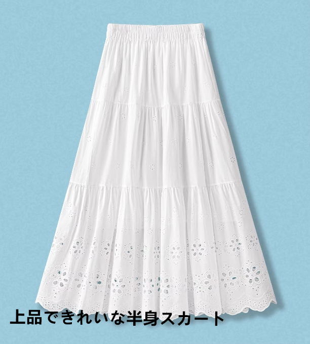 2025年春夏必須の新作白半身スカート女 軽やかで通気性のあるクラシックスカート通勤、通学の甘い風 アカデミック