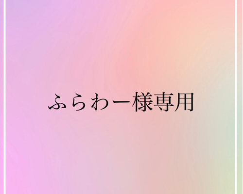 専用ページ おもちゃ・人形 Candy Baby 通販 19151629｜Creema