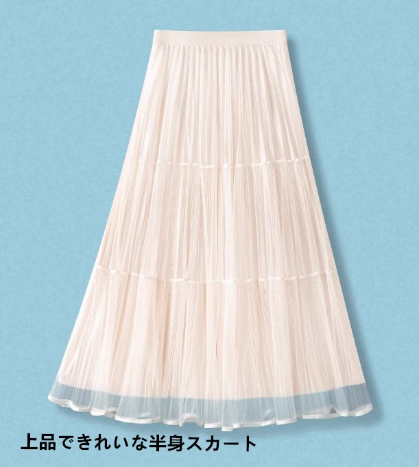 気質二重継ぎ目チュールスカート女性 夏2025年新型ハイウエスト気品ロン 夏の女性にはフレッシュでエレガントな半身スカー