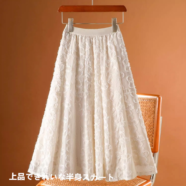 夏の小柄ファッションネックストラップスカート女 通勤・通学のゆとりやせ見え夏に必須のミディアムAスカート誕生日・記念日