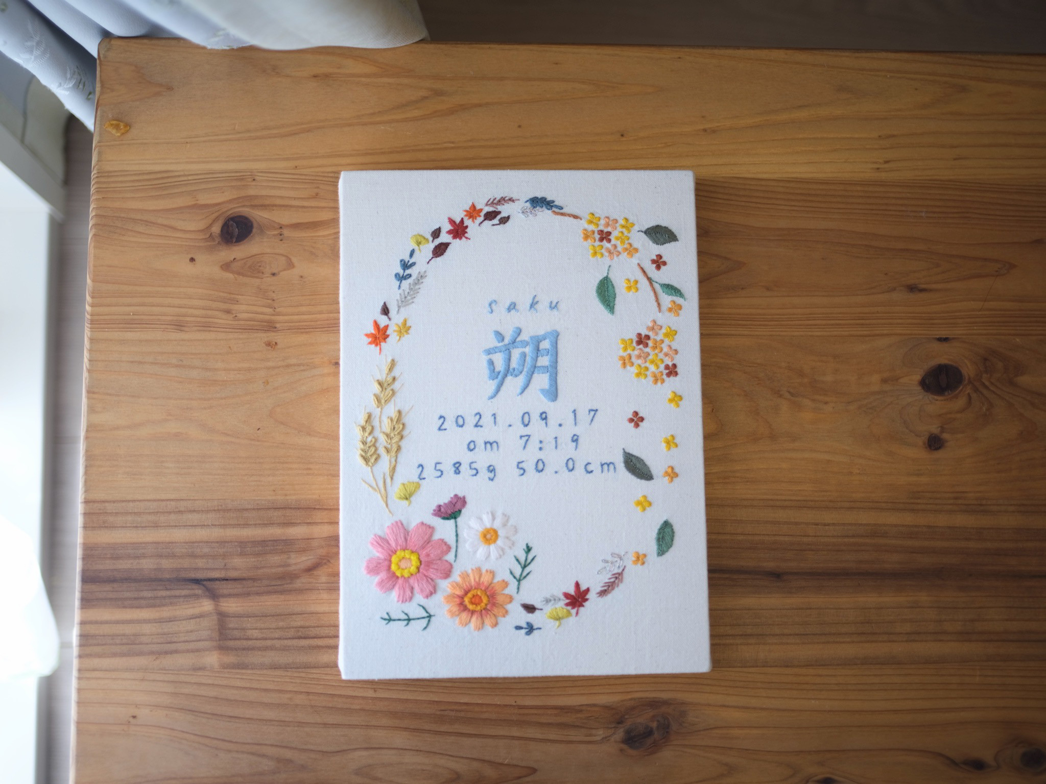 刺繍命名書　秋