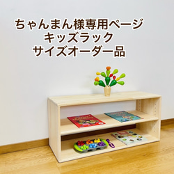 US★T出品 オーダーラック 4段 カラーボックス 可動棚 サイズオーダーOK 棚・シェルフ
