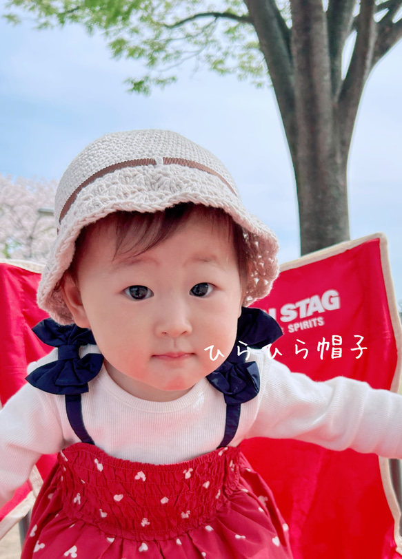 麦わら風ひらひら帽子＊コットン毛糸＊ベビー帽子＊キッズ帽子＊春夏 