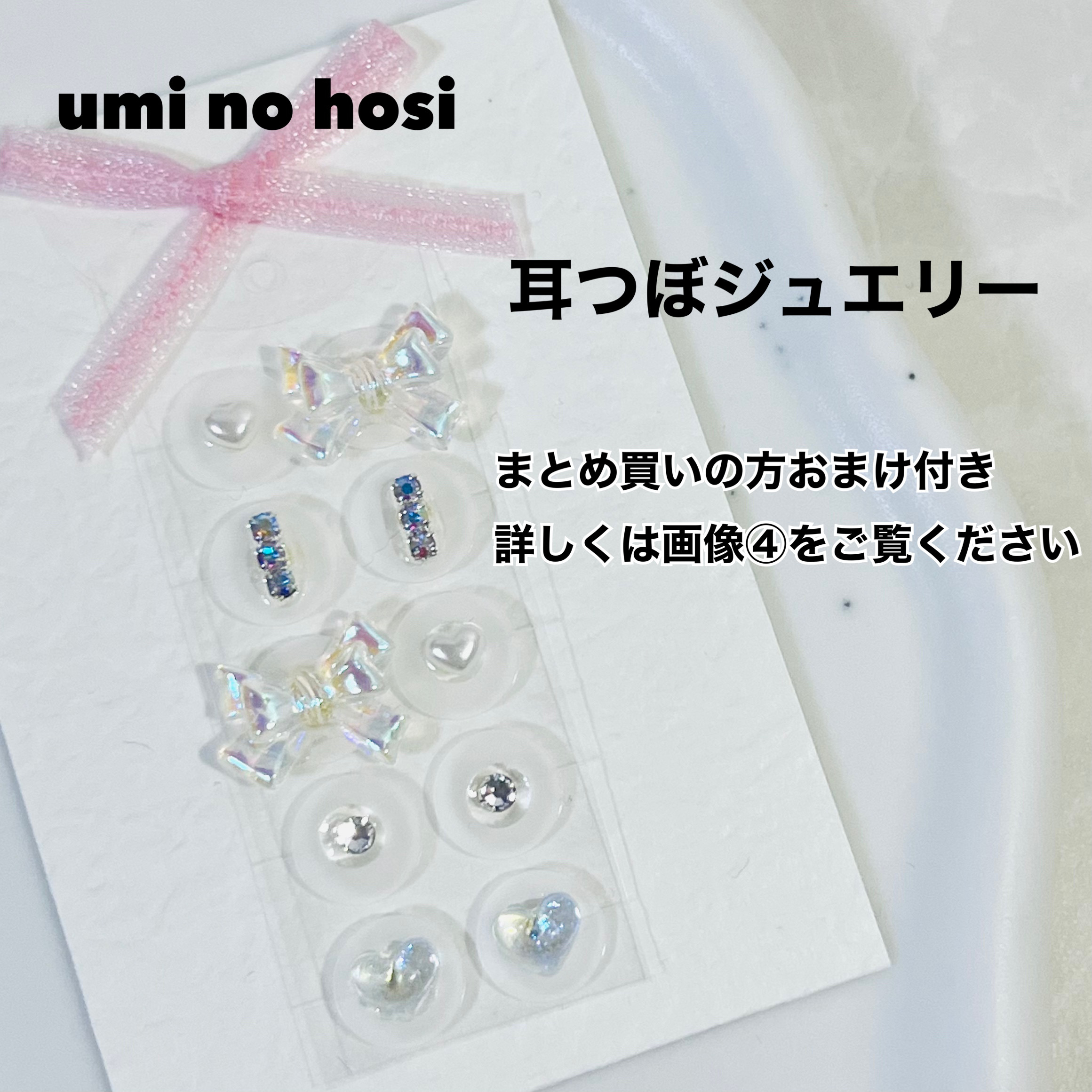 耳つぼジュエリー 耳ツボジュエリー ハンドメイド 耳つぼ
