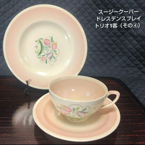 スージークーパー＊ドレスデン＊カップ＆ソーサーとプレート
