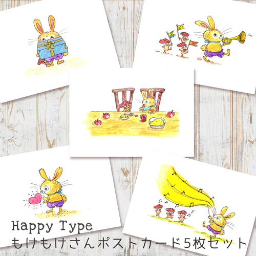 うさぎのMokemokesan（もけもけさん）ポストカード（happy type