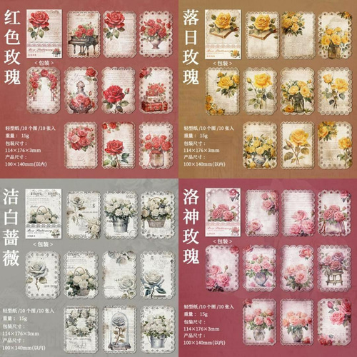 紙モノ コラージュ素材 デザインペーパー まとめ売り