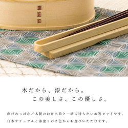 ＼スターターセット2025／  曲げわっぱ 小判小 弁当箱 箸 セット 500ml 白木 うるし塗り ランチボックス 10枚目の画像