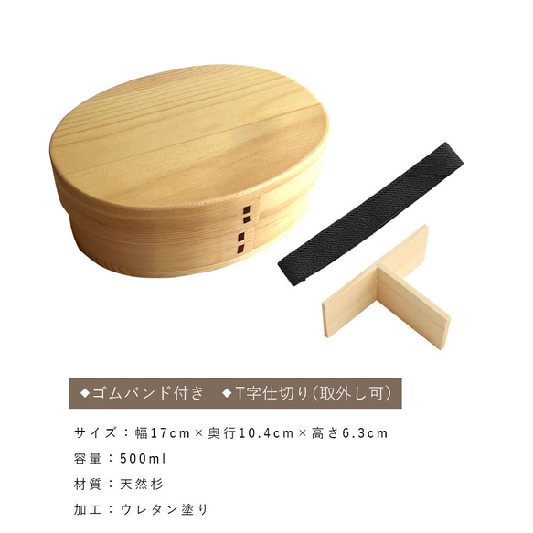 ＼スターターセット2025／  曲げわっぱ 小判小 弁当箱 箸 セット 500ml 白木 うるし塗り ランチボックス 7枚目の画像