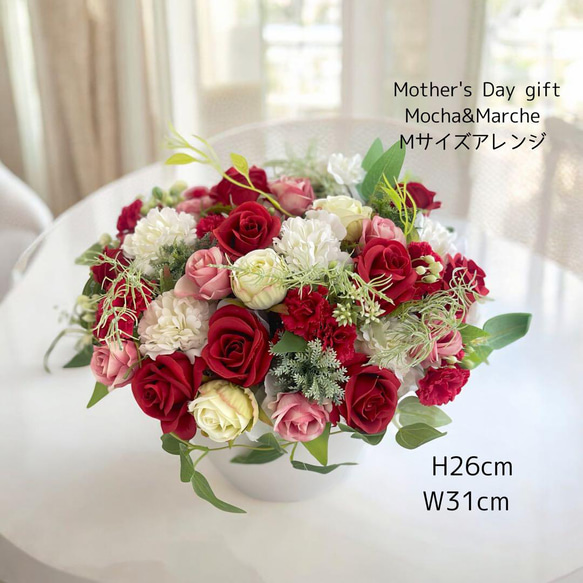 母の日ギフト (M)カーネーションと薔薇の華やかフラワーアレンジメント