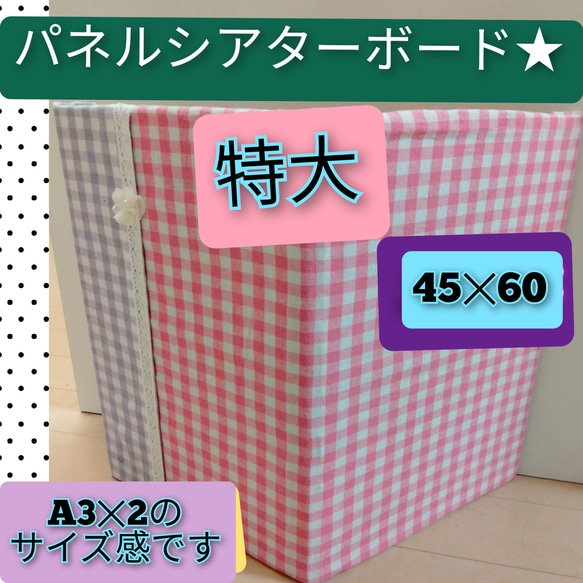Amazon.co.jp: A3サイズ パネルシアターボード パネルシアター