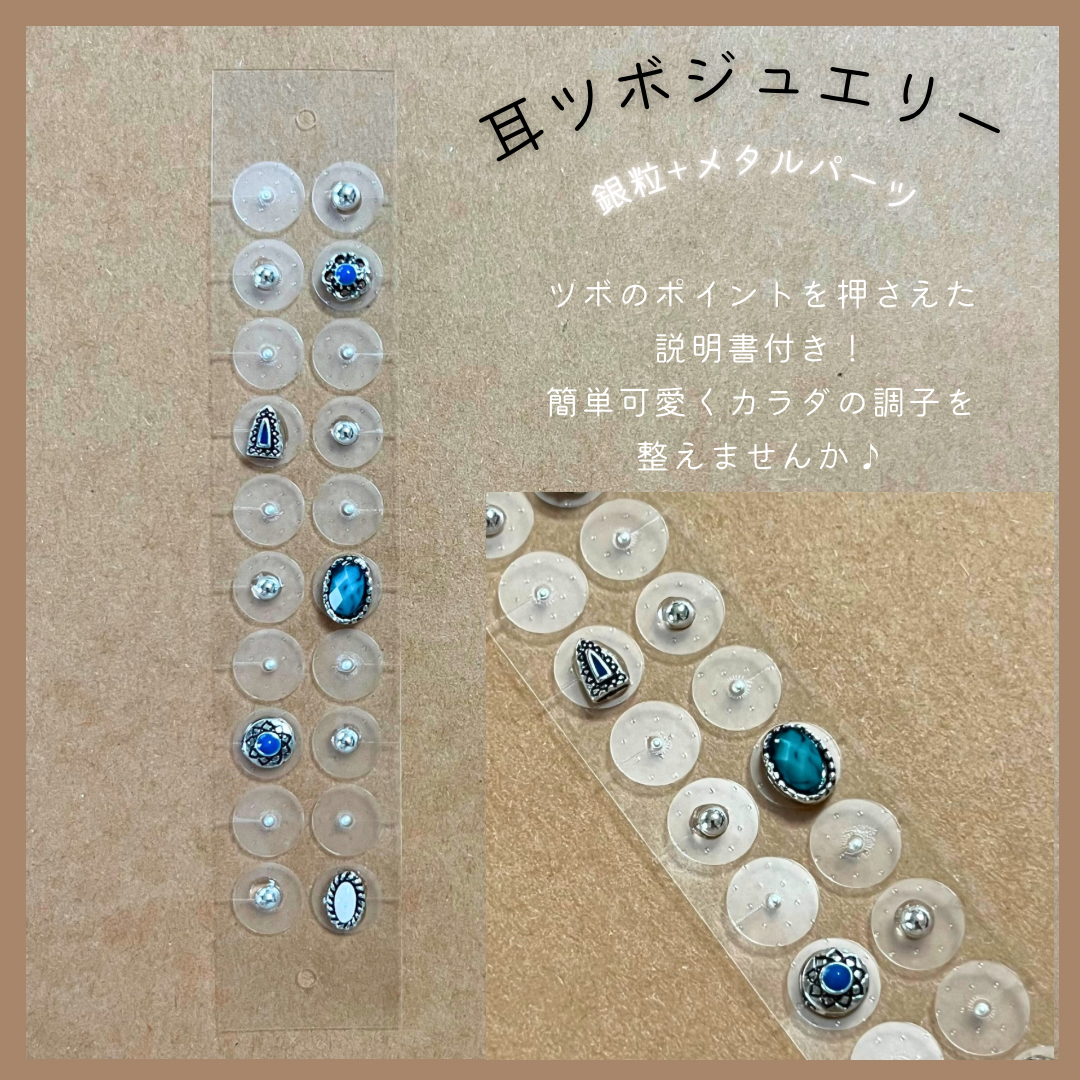 耳ツボジュエリー💎aoi | . . . こちらのパーツ達、一つ一つ