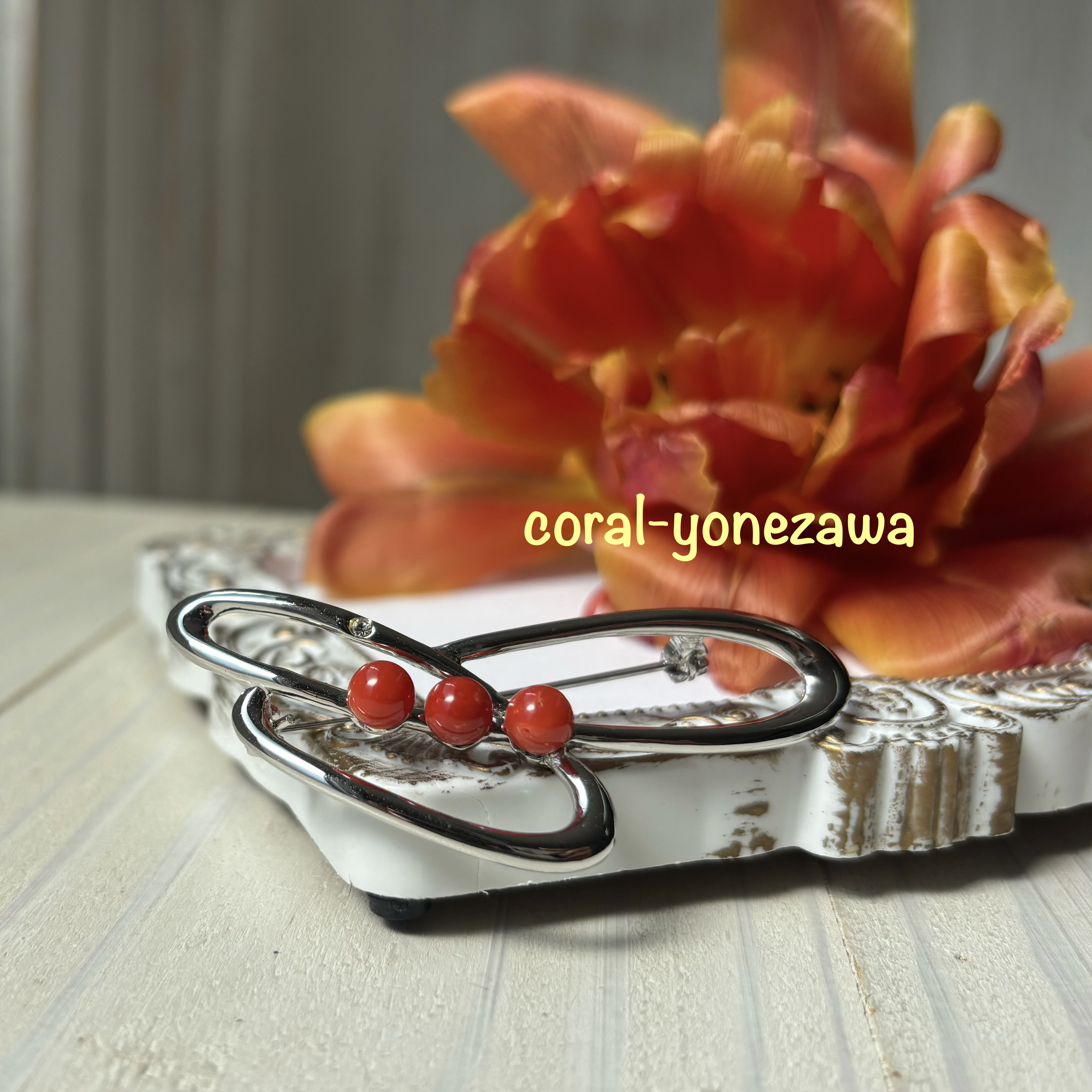 珊瑚ブローチ.シルバーカラー.真鍮製