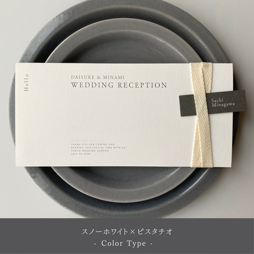 デザインE メニュー表付き席次表 100部 席札付きメニュー表【20枚～】 シンプルデザイン 結婚式