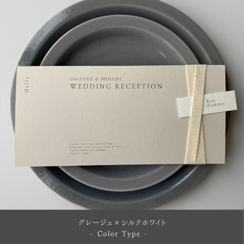 デザインE メニュー表付き席次表 100部 席次表 A4 席次表・席札・メニュー表 homefabpaper 通販