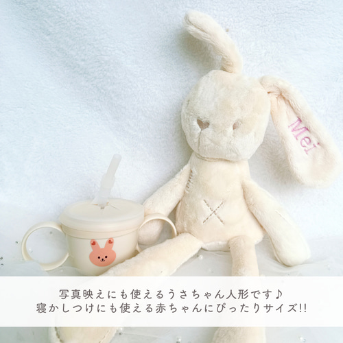 お名前入り ぬいぐるみ おもちゃ ベビー用品 名前入り 刺繍 人形 名