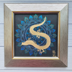 ドラゴンアイ曼荼羅＊虹色エネルギーの龍神様】額装