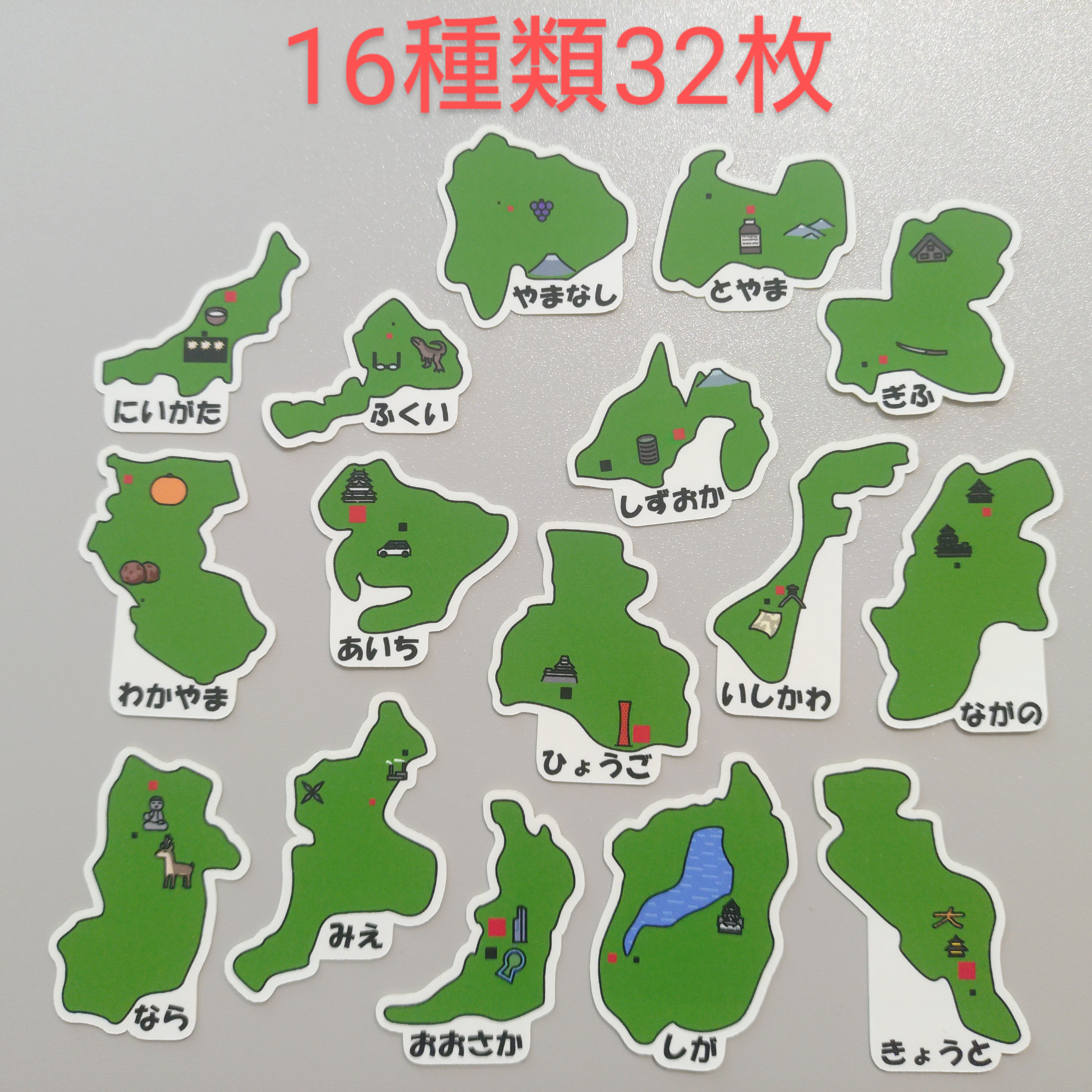 都道府県シール(徳島県以外は複数あり)